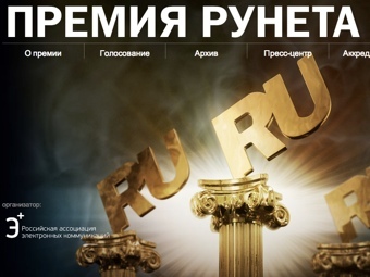 Управление "К" и "Веб-выборы" получили "Премию Рунета-2012"