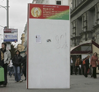 Предвыборные стенды вернулись на улицы Минска (фото)