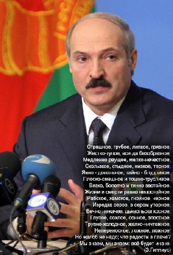 Мясникович - Путин: энергетика отношений