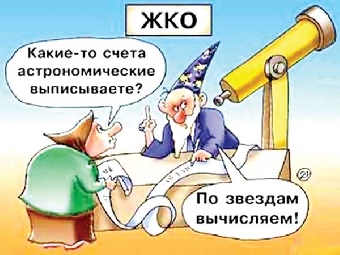 Беларусь в текущей пятилетке должна выйти на 60% возмещения населением затрат на услуги ЖКХ