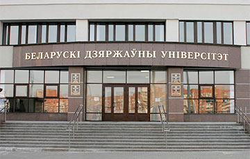 Институт журналистики БГУ расформировали