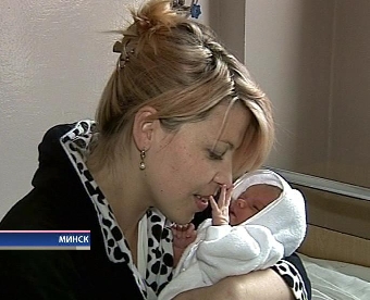 Размер единовременного пособия в связи с рождением ребенка в Беларуси будет увеличен вдвое