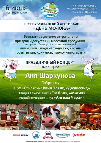 Победителей республиканского конкурса "Женщина года" будут чествовать 11 марта в Минске