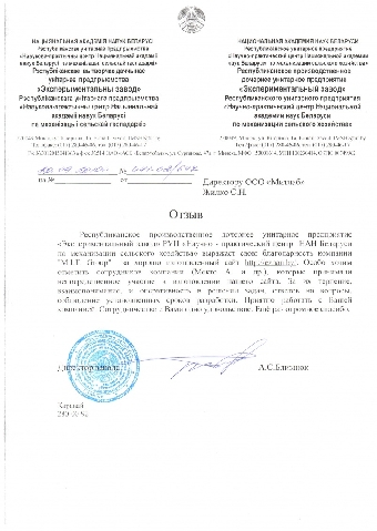 НАН Беларуси станет научно-производственной корпорацией