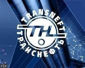 Транснефть не отказывается от "Дружбы"