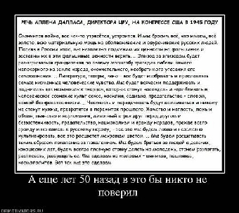 План реализации Директивы №4: много слов, мало дела