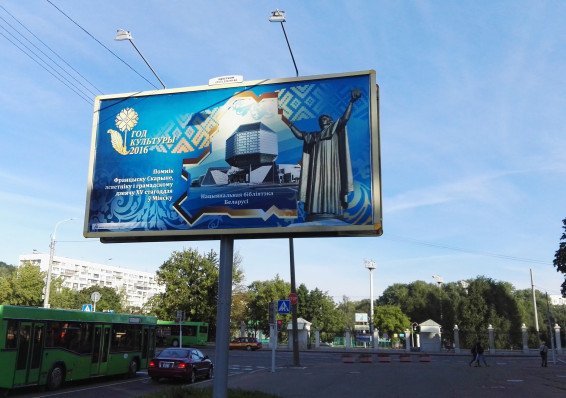 Как не изменился рынок наружной рекламы Минска в 2019 году