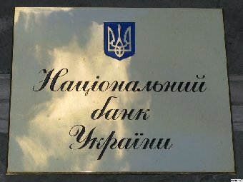 Нацбанк с 1 апреля отменяет 30-дневное резервирование средств на покупку иностранной валюты на бирже
