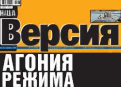 Российские СМИ: Смена власти в Беларуси неизбежна