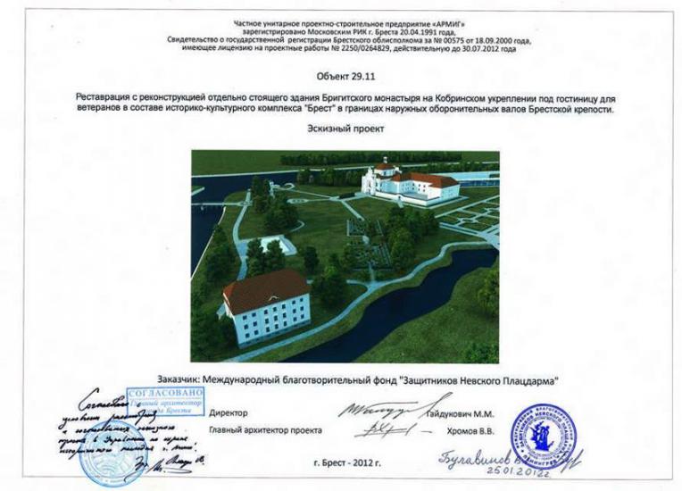 В Брестской крепости появится российский военно-патриотический центр