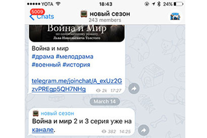Неизвестные начали распространять в Telegram зарубежные и российские сериалы