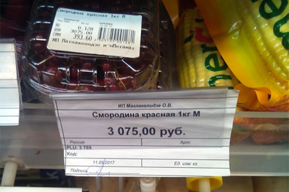 Пользователей соцсетей поразили цены на ягоды в Магадане