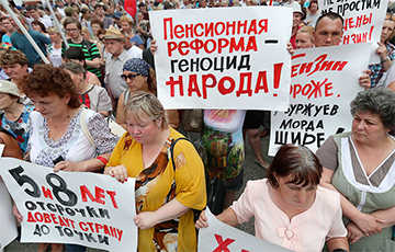 В России проходят массовые митинги против повышения пенсионного возраста