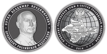 Портрет Путина нанесут на монеты