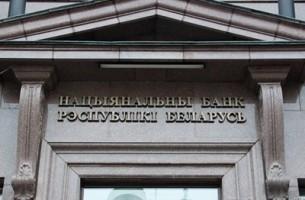 В Беларуси ужесточится денежно-кредитная политика