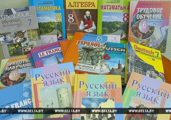 Лукашенко о белорусских учебниках: Противно взять в руки!