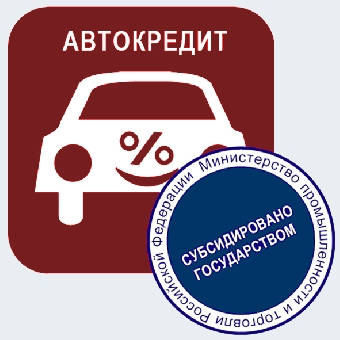 Программа реформ для получения госкредита готова