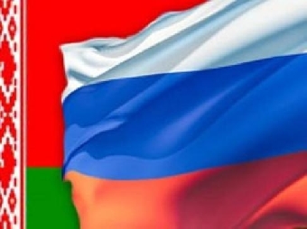 В Москве и российских регионах отмечают День единения народов Беларуси и России