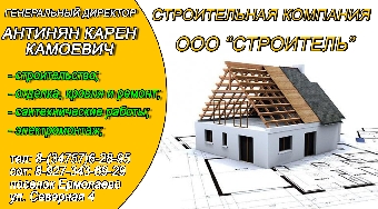 Себестоимость строительства растет