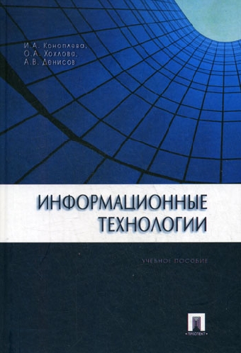 Внедрению в образование информационных технологий в Беларуси будет уделено особое внимание