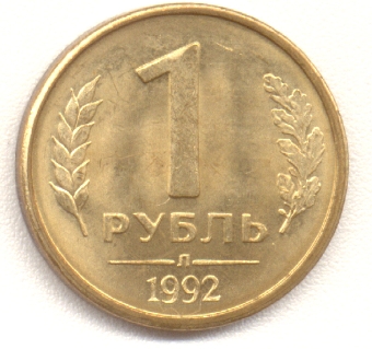 Белорусский рубль следует отпустить в свободное плавание