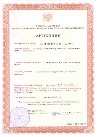 Подготовка документов на получение лицензии на размещение АЭС должна быть завершена в мае-июне