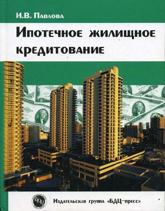 Ипотечное жилищное кредитование должно заработать в Беларуси в 2011 году