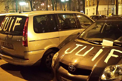 В Париже десятки машин пометили словом «еврей»