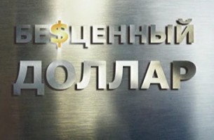 Курс доллара в зарубежных банках превышает 27 тысяч белорусских  рублей