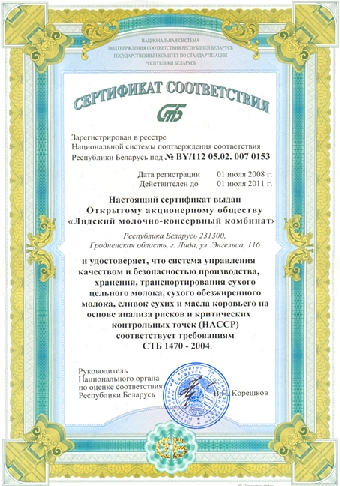 Системы менеджмента качества внедрены на всех предприятиях-экспортерах Беларуси