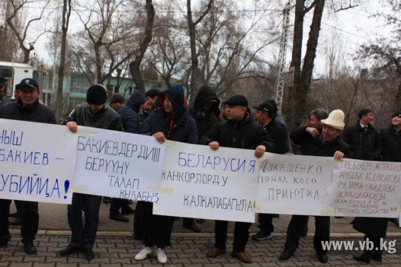 Пикет возле посольства Беларуси в Бишкеке: «Лукашенко, понял, кого приютил?»