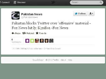 В Пакистане заблокировали Twitter