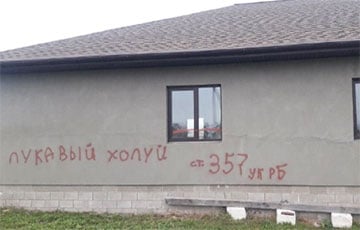 В Березе так и не нашли партизан, которые разрисовали дом карателя