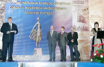 Сегодня станут известны победители конкурса печатных СМИ "Золотая Литера"
