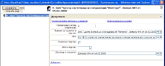 Аукционы Беларуси на этапе подготовки лотов