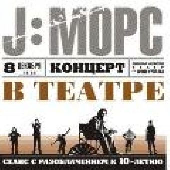Концерт для ветеранов готовят артисты белорусского музыкального театра