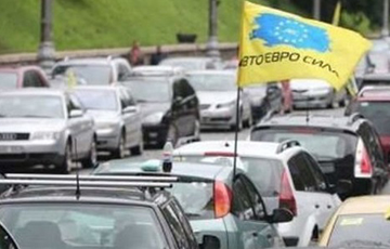 «Евробляхи» заблокировали погранпереход на белорусско-украиской границе