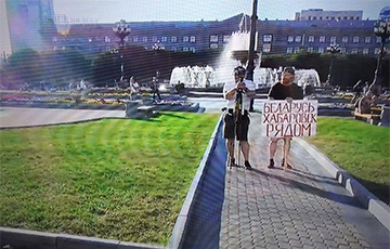 Участник протестов в российском Хабаровске поддержал белорусов