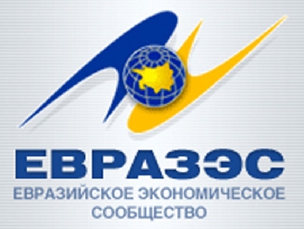 Суд ЕврАзЭС начнет работать в Минске с 1 января 2012 года