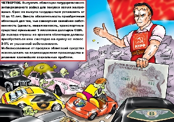 Антикризисная программа: ни о чем и ни к чему