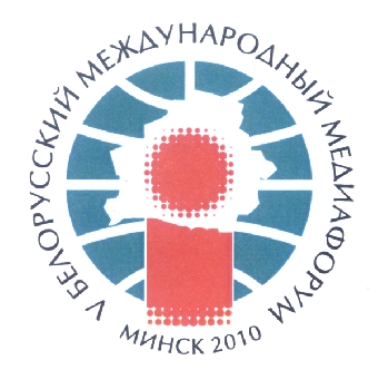 Более 80 журналистов из 21 страны станут участниками VI Белорусского международного медиафорума