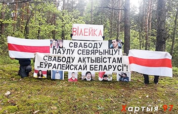 Вилейка вышла на акцию в поддержку Павла Северинца и активистов «Европейской Беларуси»