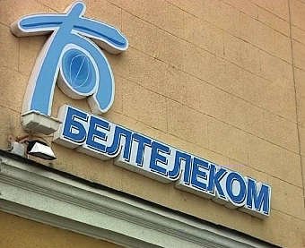 "Белтелеком" не планирует повышать стоимость интернет-доступа