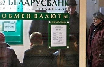 Выход на единый обменный курс белорусского рубля возможен в ближайшее время