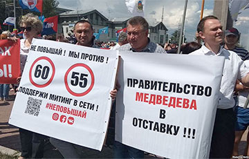 В Сибири начались протесы против повышения пенсионного возраста