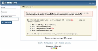 В Беларуси снова заблокировали «Вконтакте»