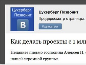 "Ведомости" обвинили "ВКонтакте" в нарушении авторских прав