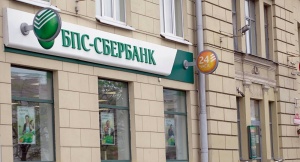 БПС-Сбербанк и Росэксимбанк профинансируют высокотехнологичные поставки из России