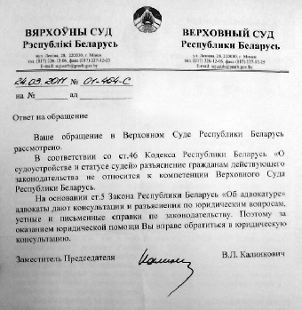 Online конференция с председателем Верховного суда В.Сукало пройдет сегодня на сайте БЕЛТА