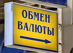 Курсы в обменниках Минска перевалили за 9000